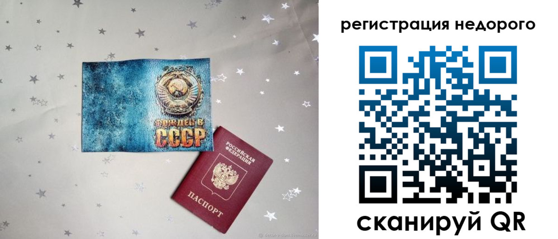 прописка от собственника в Карабаше