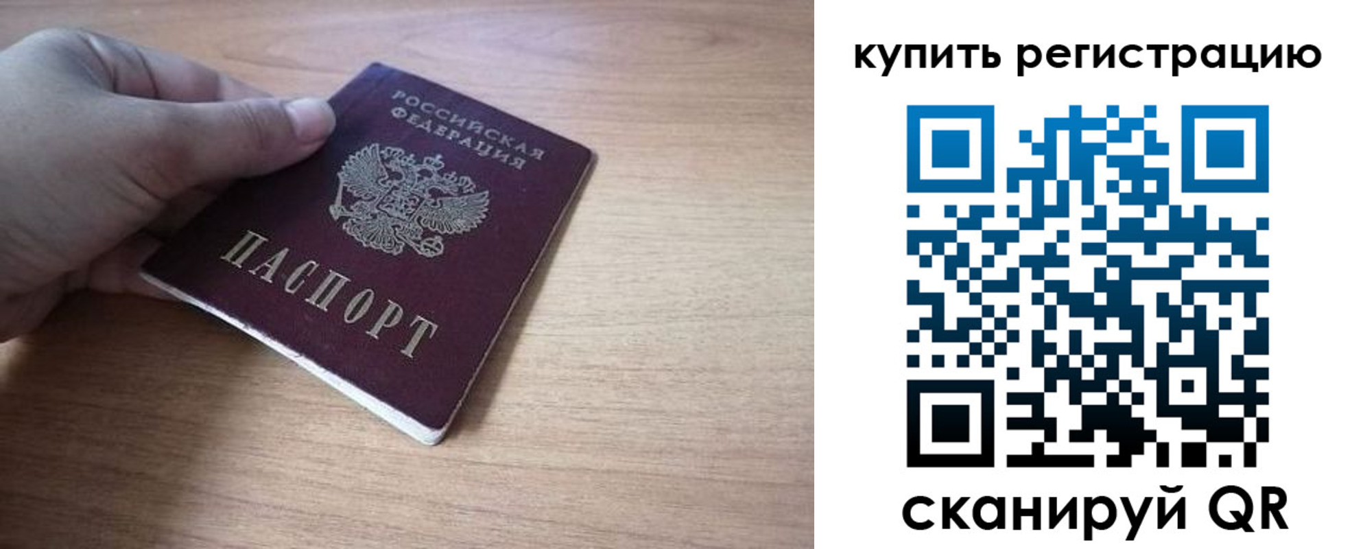 прописка штамп в Карабаше